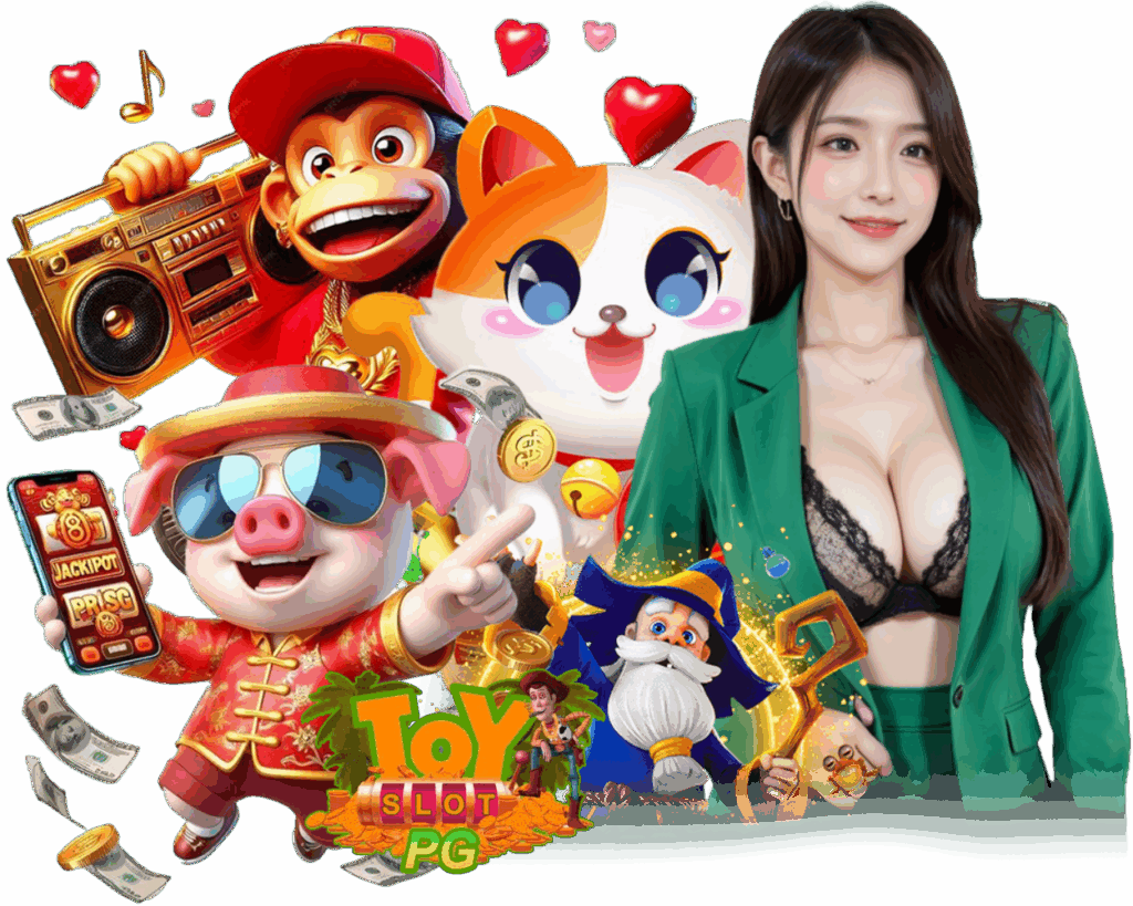 TOYSLOTPG เว็บตรง แจ็คพอตแตกไว